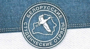 Слет студенческих отрядов «Из осени – в лето!»