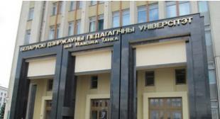 Итоги конкурса открытых Интернет-ресурсов факультетов БГПУ и других структурных подразделений