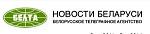 Белорусское телеграфное агентство,  «В БГПУ за столетний период существования подготовлено свыше 175 тыс. специалистов»