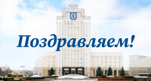 Благодарность Главы Администрации Президента Республики Беларусь