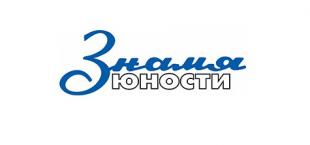 Газета «Знамя юности». II Европейские игры глазами волонтеров