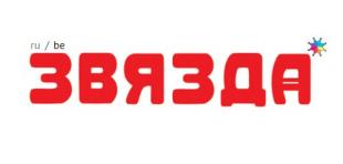 Газета «Звязда». На «Тыквенный фестиваль» завтра приглашает БГПУ