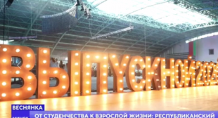 Информационный городской портал «Минск-Новости». Дипломы в руках, мир - впереди! 