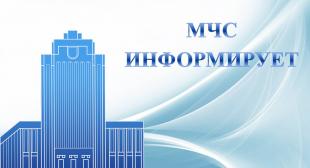 Министерство по чрезвычайным ситуациям Республики Беларусь проводит республиканскую штабную тренировку