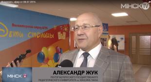 Минск TV. Абитуриенты начали подавать заявления на поступление. Студенты и выпускники БГПУ помогут детям провести лето весело и с пользой
