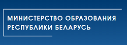 Официальный сайт Министерства образования. Молодые ученые из Узбекистана проходят стажировку в БГПУ