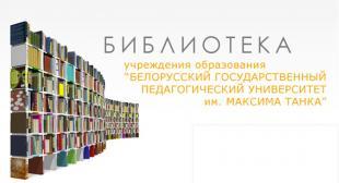 Открыт доступ к электронно-библиотечной системе и базам данных