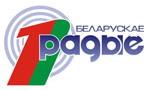 Первый канал Белорусского радио. Первый этап интернет-олимпиады по школьным предметам
