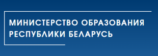 Сайт Министерства образования Республики Беларусь. Таджикистан: новые векторы сотрудничества в сфере образования