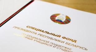 Студенты БГПУ – стипендиаты специального фонда Президента Республики Беларусь