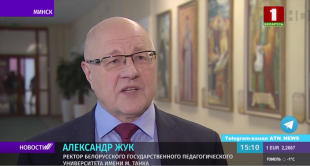 Телеканал «Беларусь 1». БГПУ – 105 лет