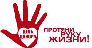 В университете прошел День донора